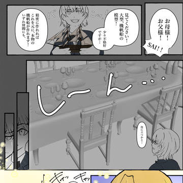 パパとママと私達は、ずっと仲良し