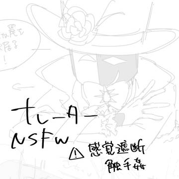 Narrator🔞⚠️感覚遮断触手姦