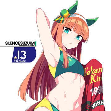 陸上ユニスズカ