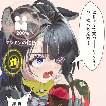 信頼度200%@帝江号