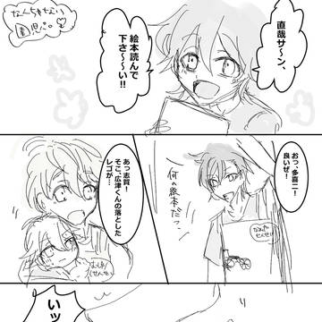 なんちゃない幼稚園パロ
