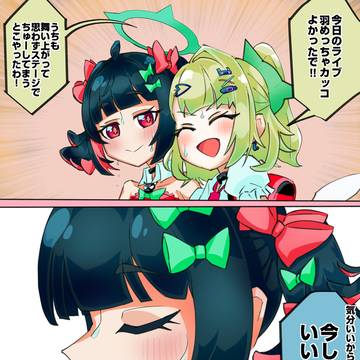 ライブ後
