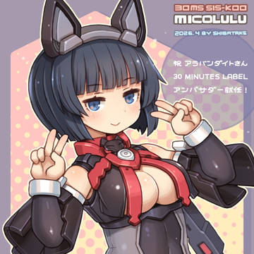 ミコルルさん