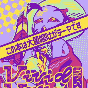 アンソロジー刊行のお知らせ