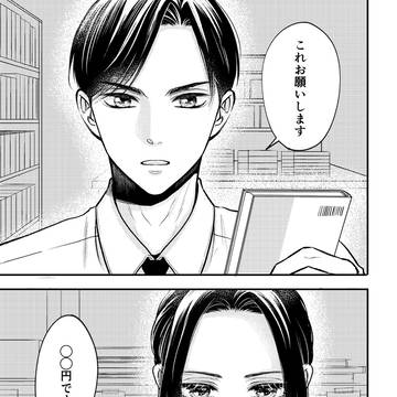 【一次創作】クールな書店員さんに恋をする話