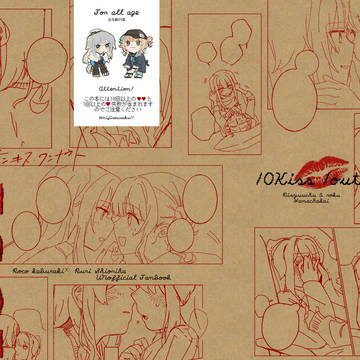 【にじそうさく11】rcrr新刊プチ合同誌