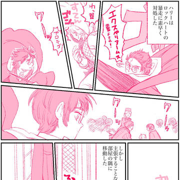 マルフォイが女の子の世界線漫画 その70