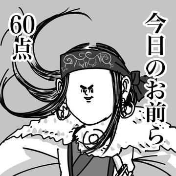 地獄のミサワ先生パロ 現場男子バイトリーダー(29)