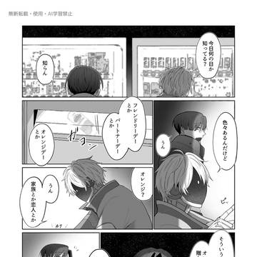 オレンジデー