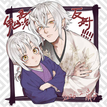 風千まとめ 【12】
