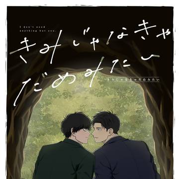 トガ宮5/6スパコミ新刊サンプル