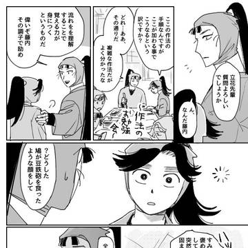 忍たままとめ2