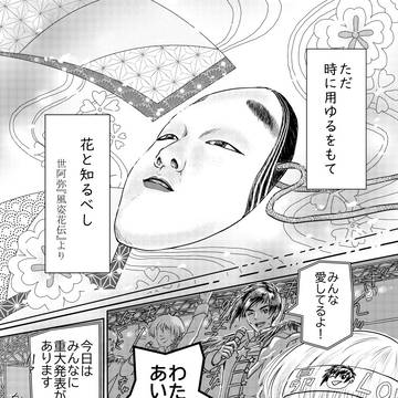 風よ華よ