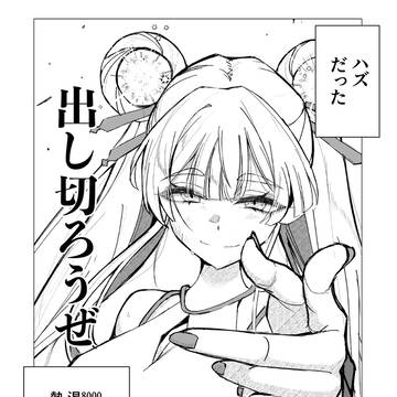 KASSEN ツクヨミコロニー