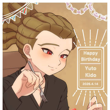 鬼道さんお誕生日2026