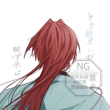 Webオンリー/その眼差しが映す赤は