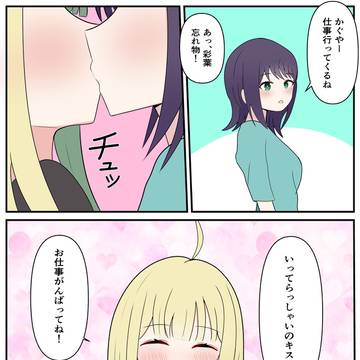 いってらっしゃい