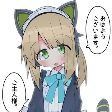 ミドリとの一日