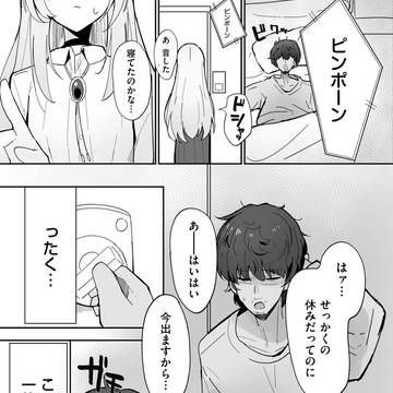 隣に可愛い女の子?が引っ越して来た話