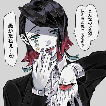 鬼滅の刃 魘夢中心まとめ11