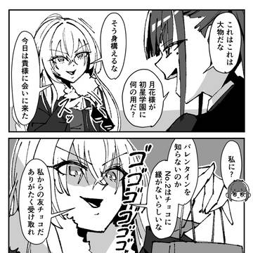 学マス漫画まとめ⑩
