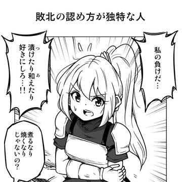 オリジナル4コマ漫画+1コマ漫画集 ~2026年春~