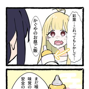 生後0ヶ月