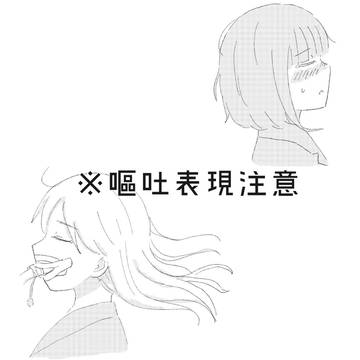 会えない4コマ