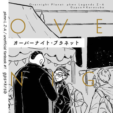【5/6 スパコミ新刊サンプル】