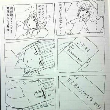 期待以上