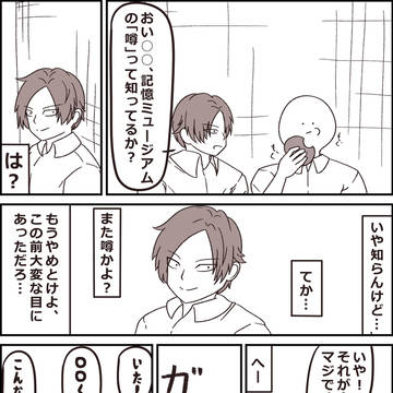 欠落した写真