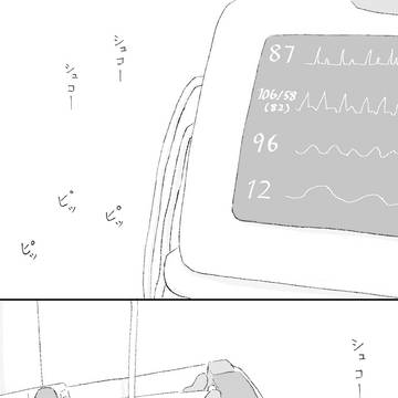 icu