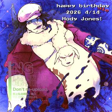 ホーディ・ジョーンズ生誕祭2026