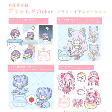 【お仕事実績】デフォルメVTuber イラスト＋アニメーション