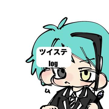 ツイlog③