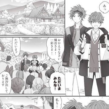 二人が恋人になるまでの話②