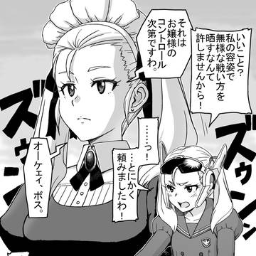 お嬢様(人間)とお嬢様(ロボ)
