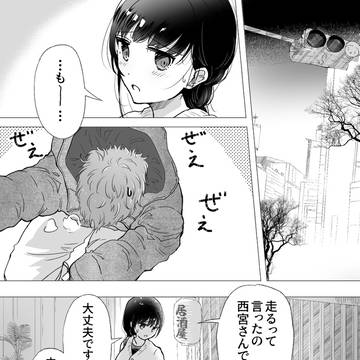 ゆりちゃんと西宮さん⑤