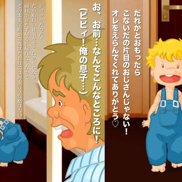 相手がずっと探してたお父さんと知らずにえっち寸前の君が見たい