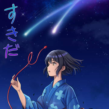 Mitsuha Your Name