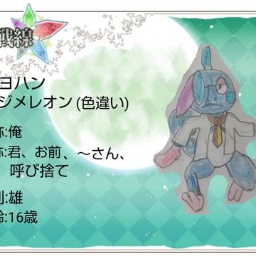 【五圏戦線】ヨハン【ガチリンピア】