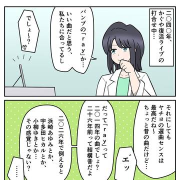 超かぐや姫!マンガ41