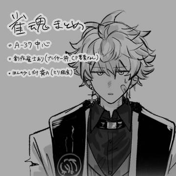 じゃんたまとめ