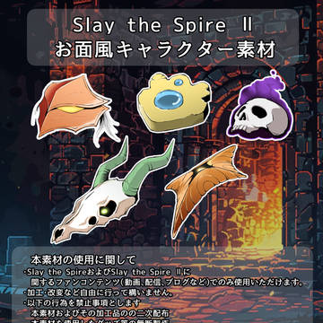 【スレスパⅡ】お面風キャラクター素材