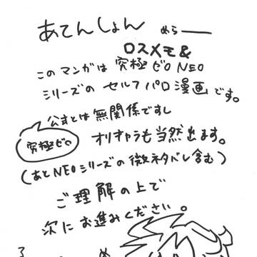 ねおまんが20