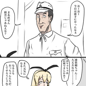 艦娘×整備班まとめ