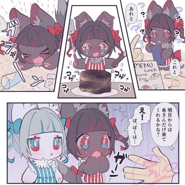 得意不得意良いところ