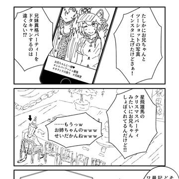 シルバーアッシュ家の日常ほか