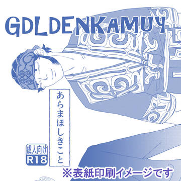 5月6日 SUPER COMIC CITY 33 頒布サンプル