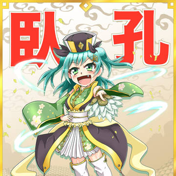守谷月読
